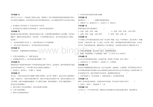 通用技术考试试题20Word格式.doc