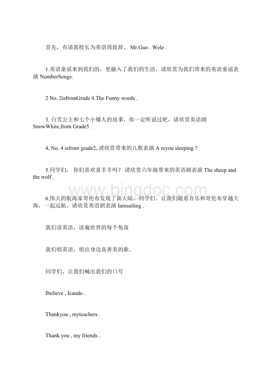 英文主持词范文Word格式.docx_第2页