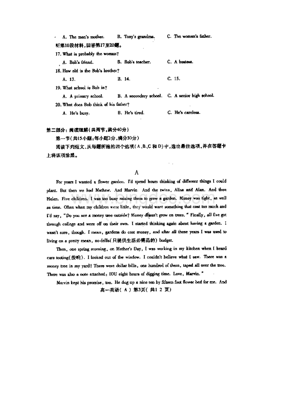 河南省洛阳市学年高一下学期期末考试英语试题 扫描版含答案.docx_第3页