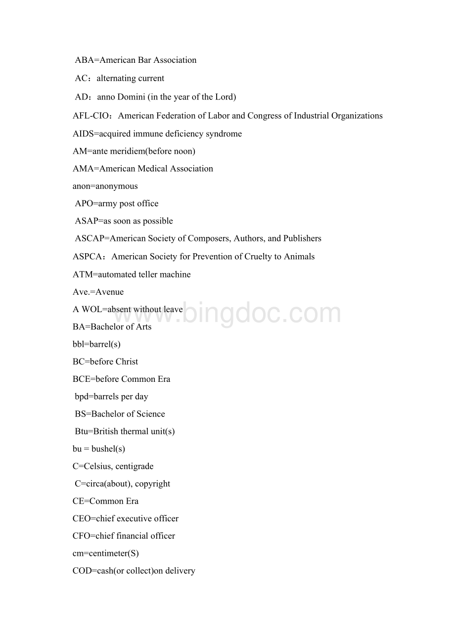 9 重要组织机构及缩写.docx_第3页