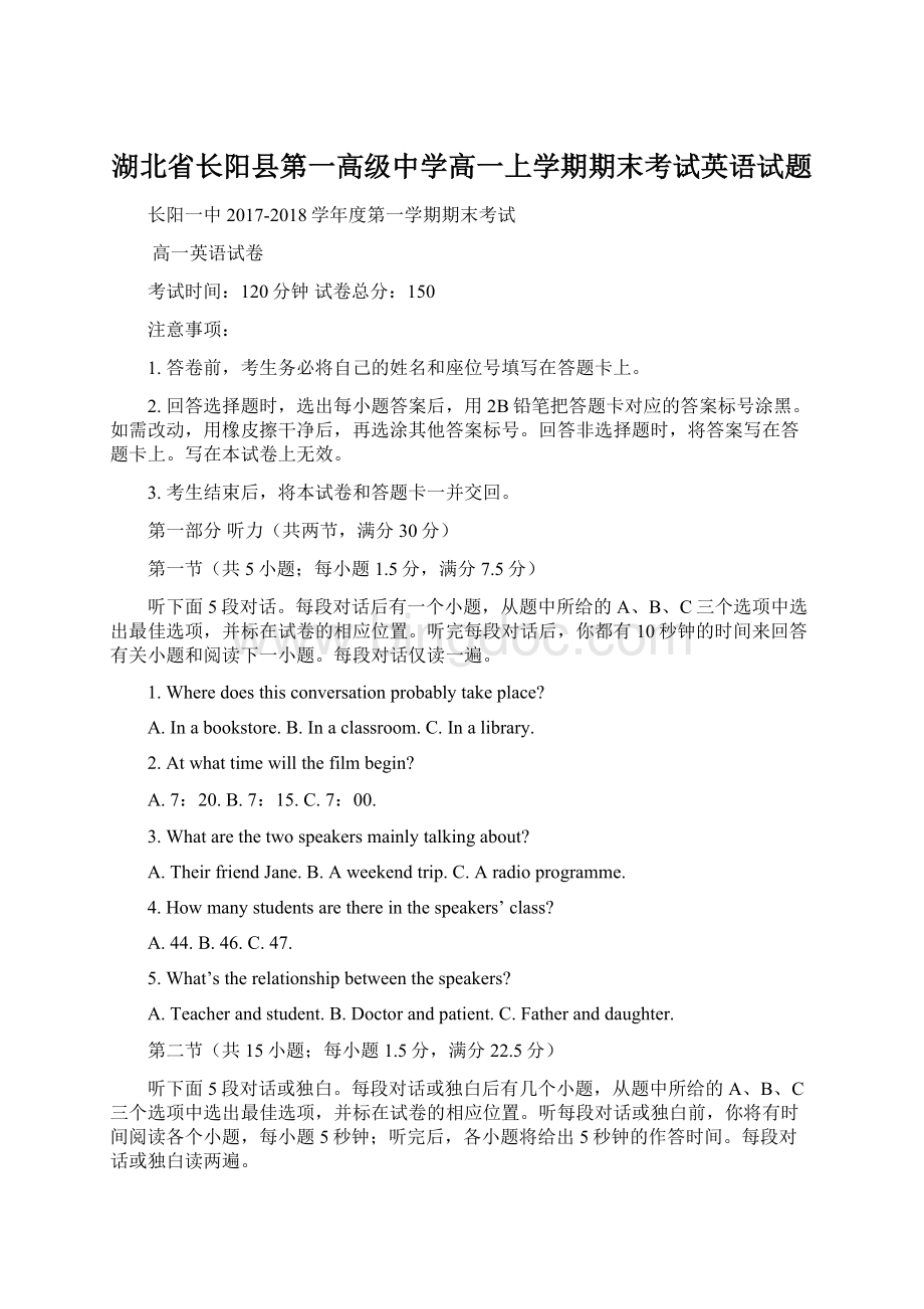 湖北省长阳县第一高级中学高一上学期期末考试英语试题.docx_第1页