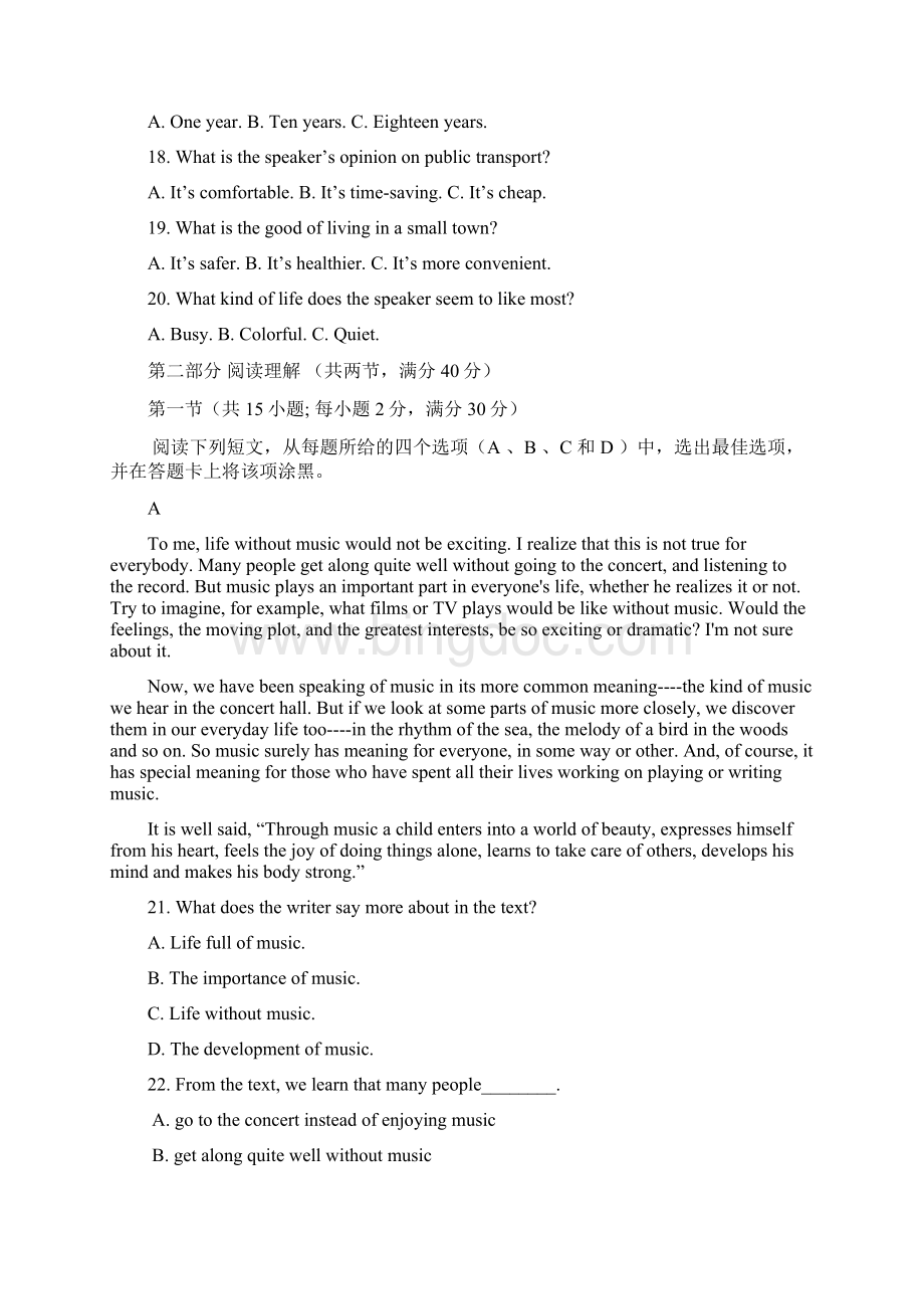 湖北省长阳县第一高级中学高一上学期期末考试英语试题.docx_第3页
