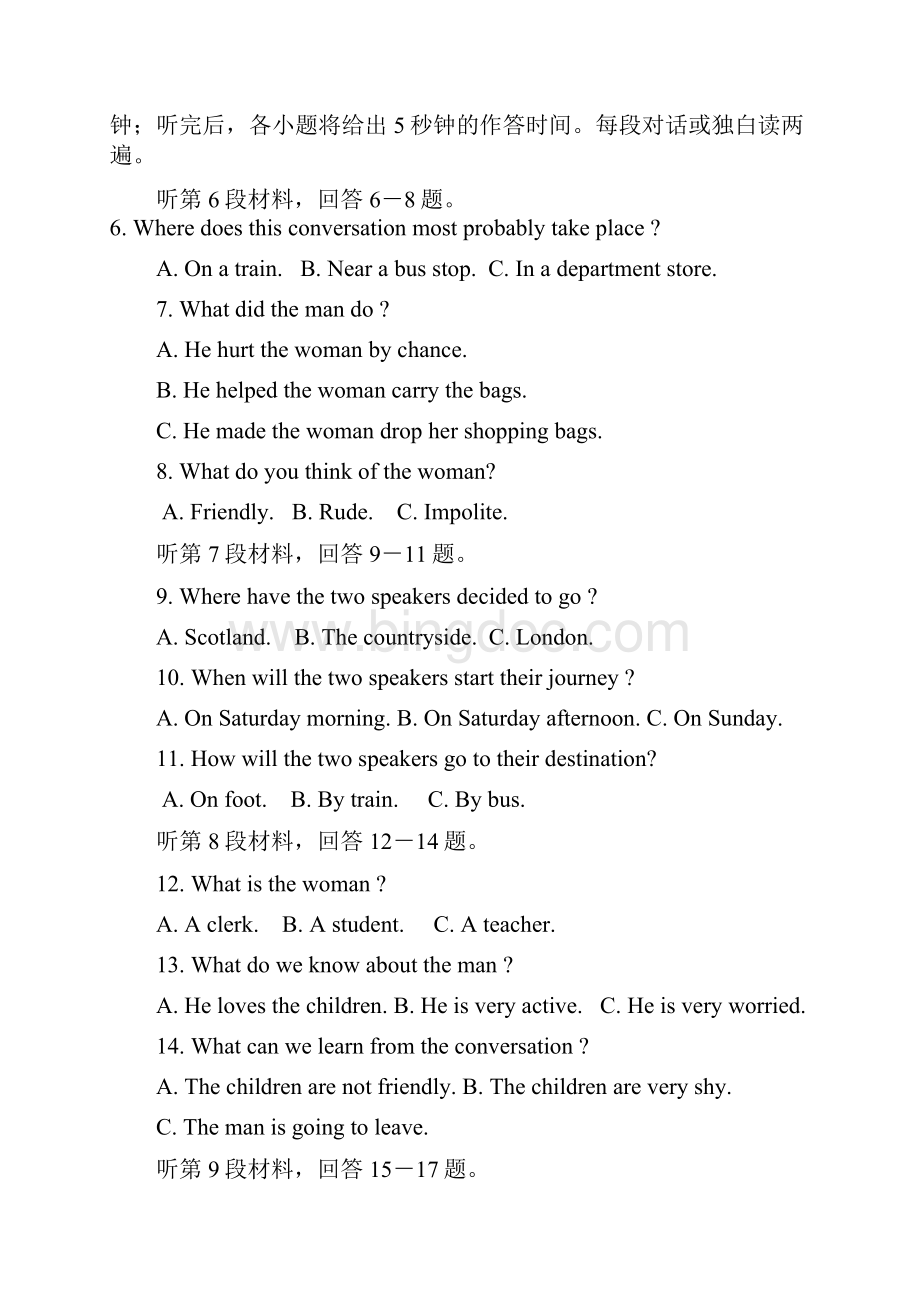 高二月考英语试题 含答案.docx_第2页
