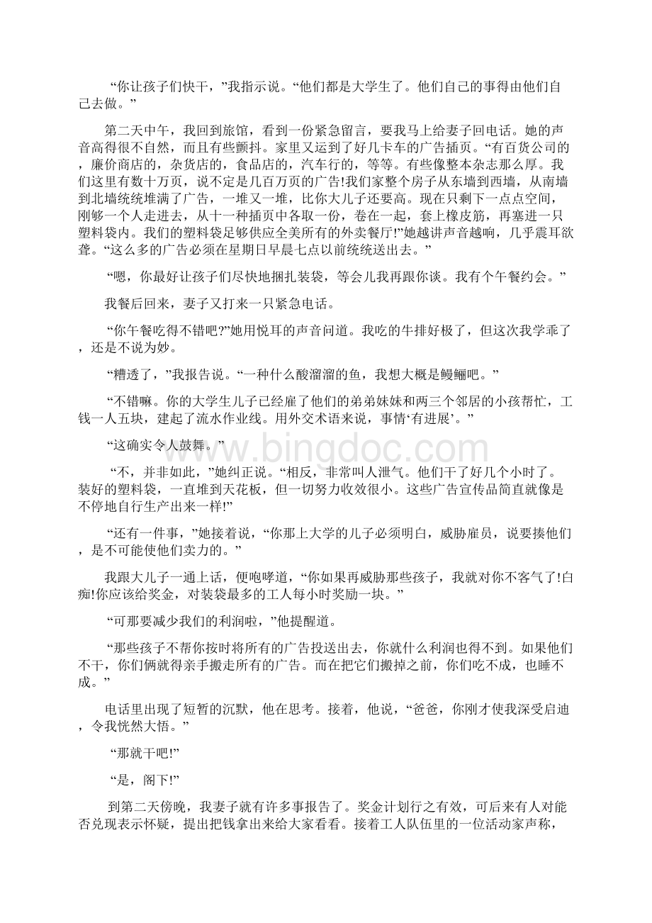 大学英语精读第四册课文翻译和翻译练习题Word下载.docx_第2页