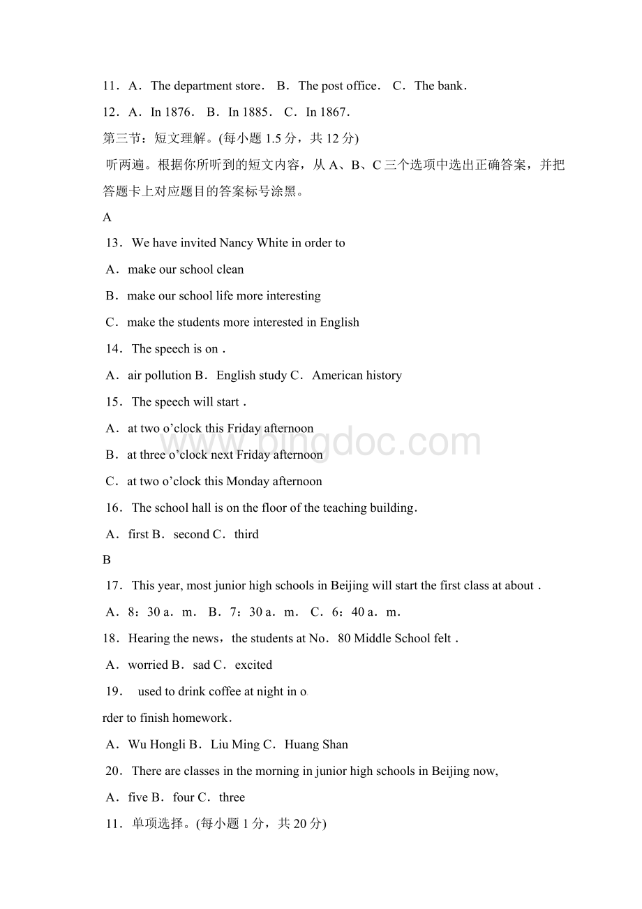 重庆市南开中学届九年级英语上学期期末考试试题无答案.docx_第2页