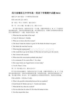 四川省德阳五中学年高一英语下学期期中试题0614.docx