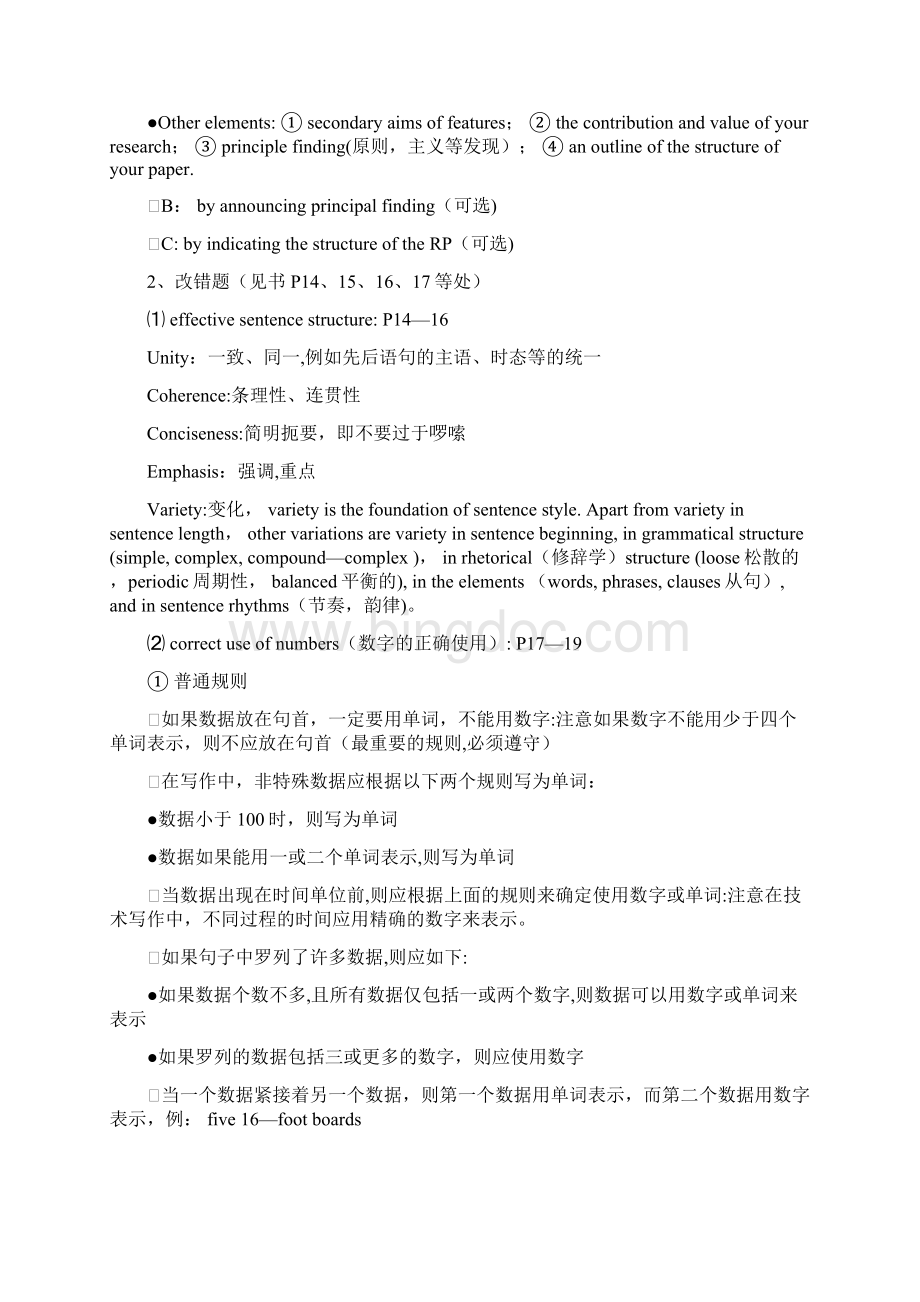 英语写作复习提纲范本模板Word格式.docx_第2页