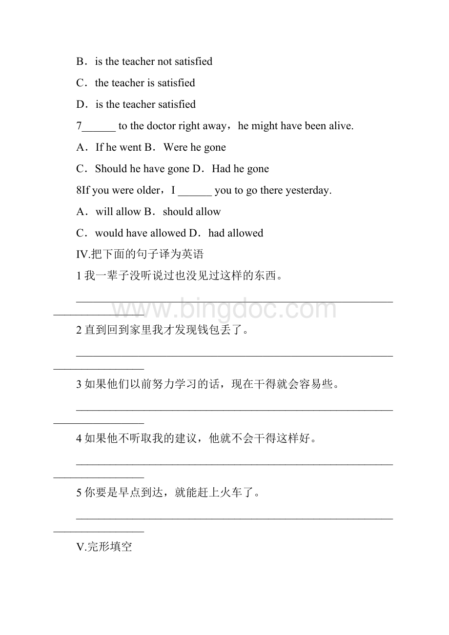 高中英语 Unit 1 The written wordSectionⅡ自我小测Word文件下载.docx_第3页