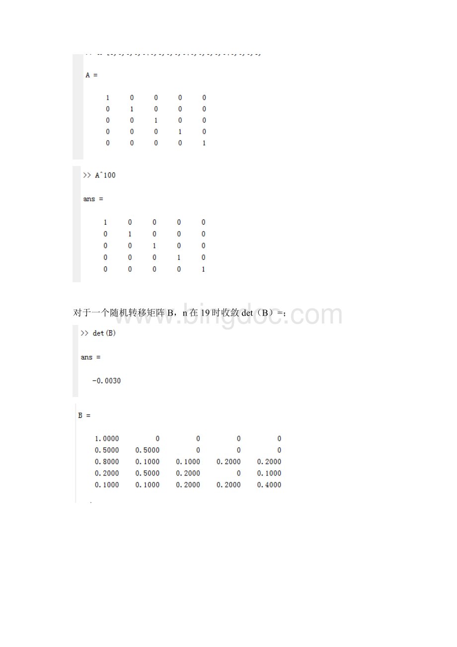 排队论大作业Word文档格式.docx_第3页