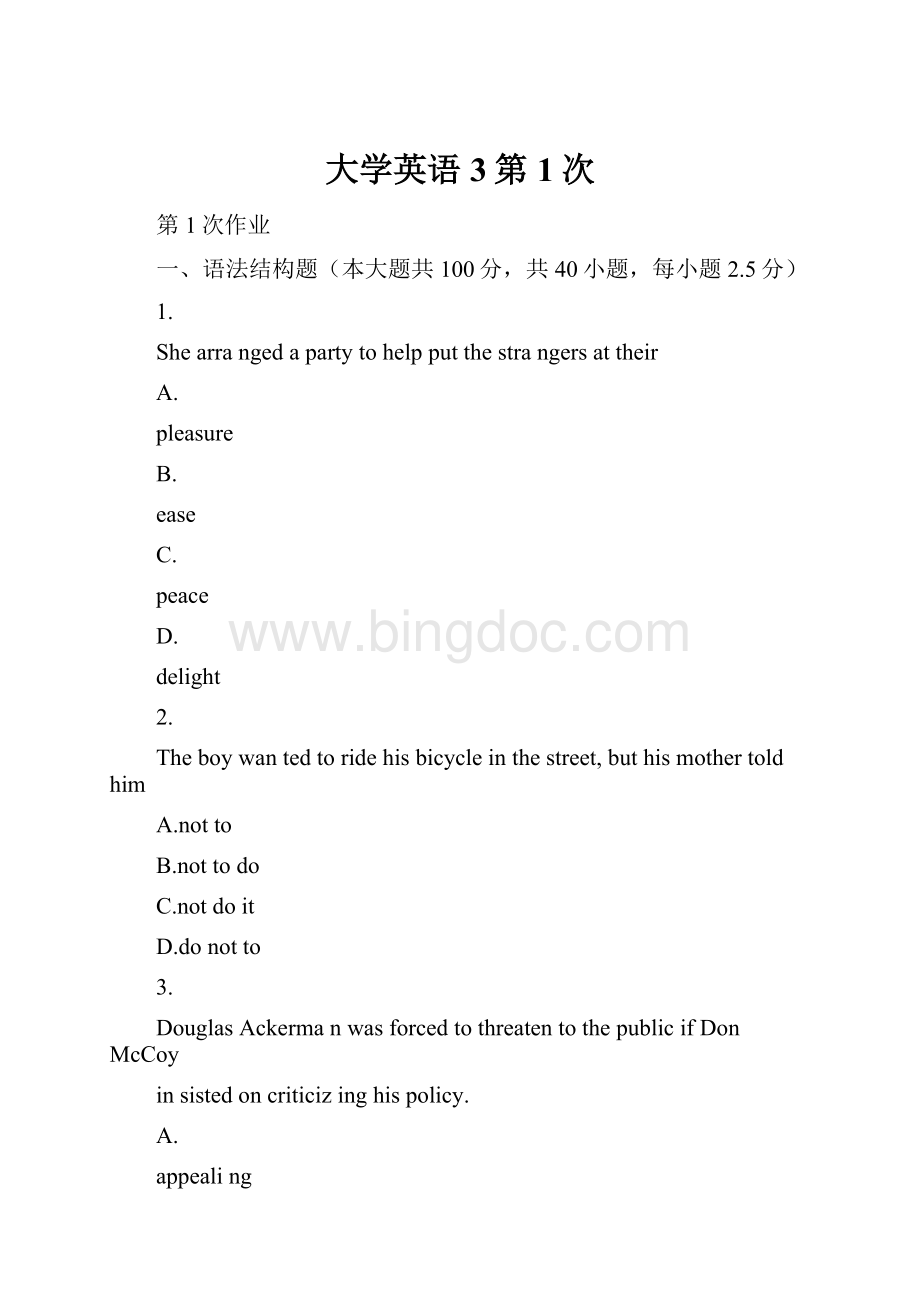 大学英语3第1次.docx