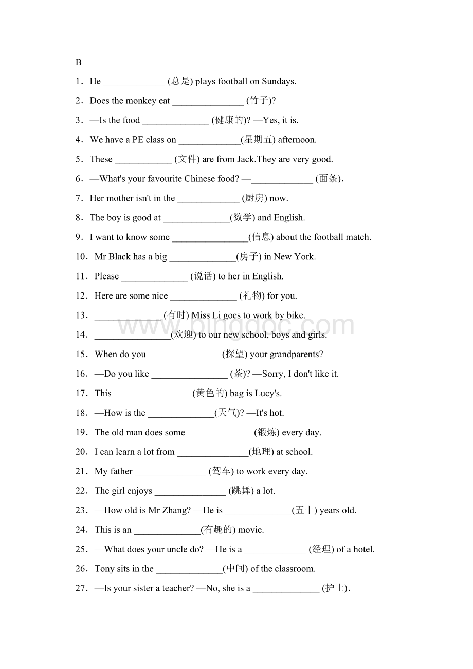 外研版英语七年级上单词短语语法专项练习含答案.docx_第3页