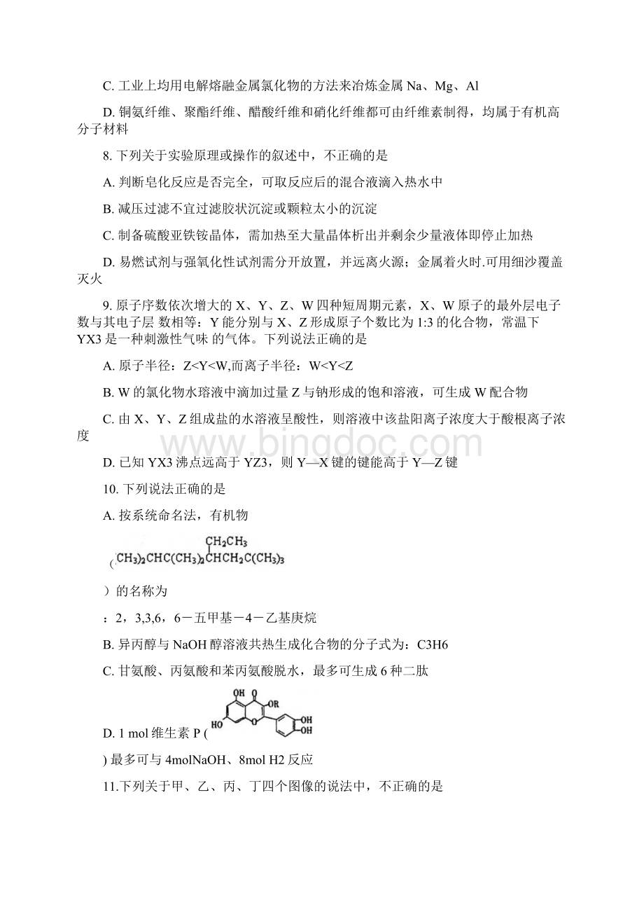 温州二模浙江省温州市届高三第二次模拟考试理综试题 Word版含答案.docx_第3页