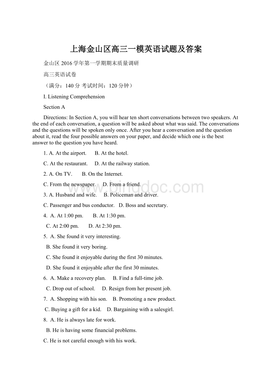 上海金山区高三一模英语试题及答案.docx_第1页