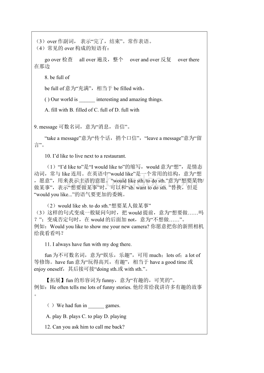 配套K12七年级英语下册 期中知识点精讲+练习无答案新版牛津版.docx_第3页