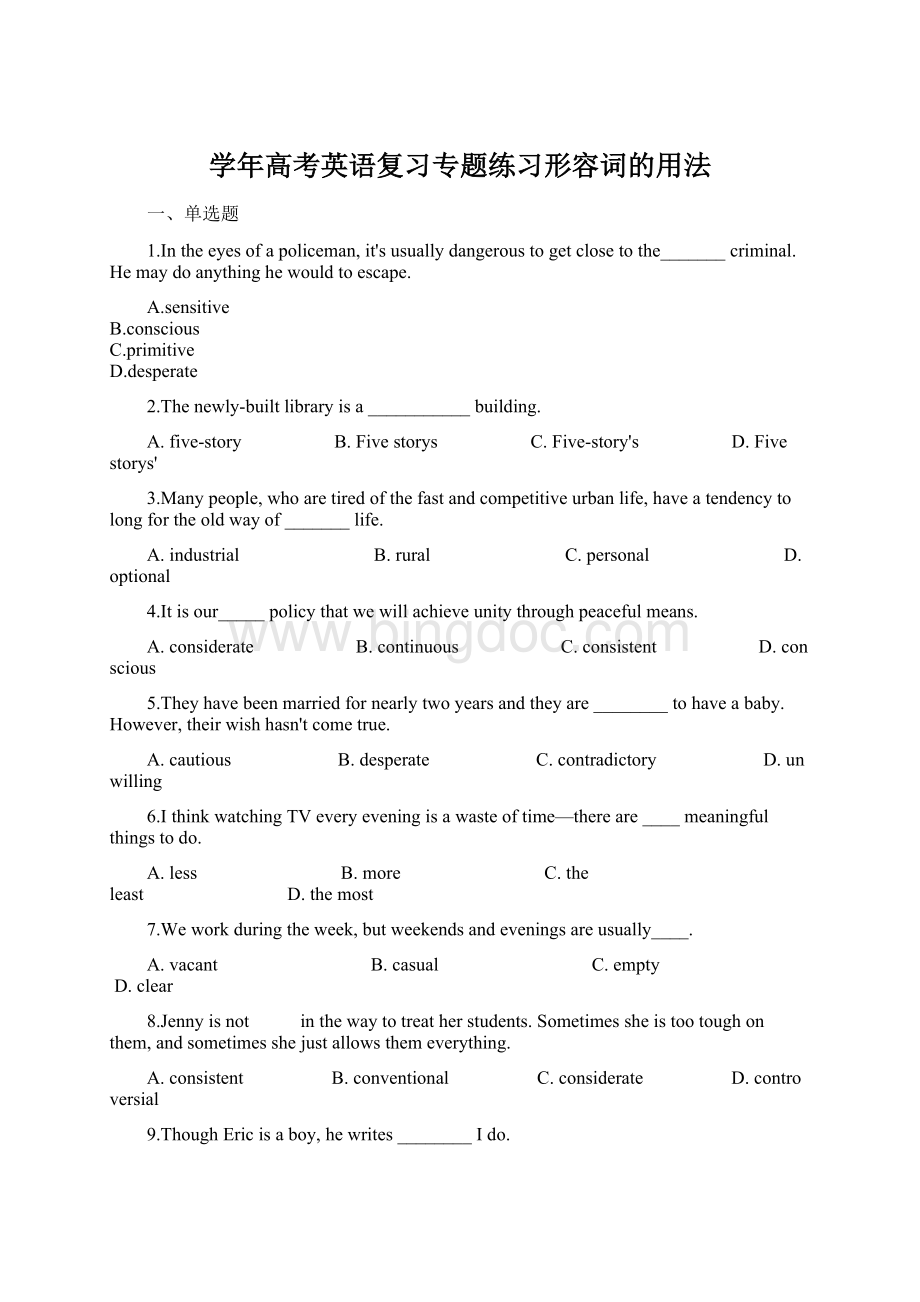 学年高考英语复习专题练习形容词的用法.docx_第1页