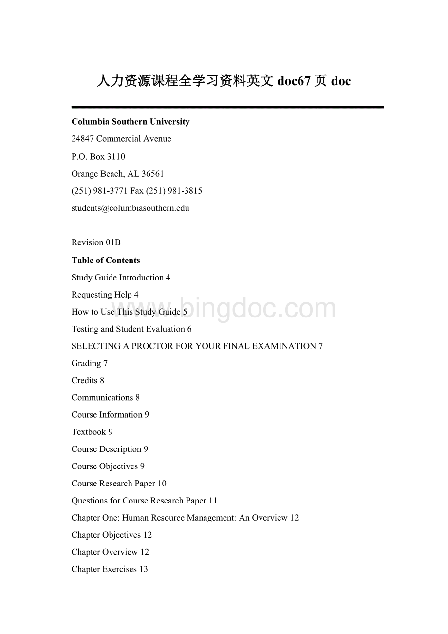 人力资源课程全学习资料英文doc67页doc文档格式.docx_第1页