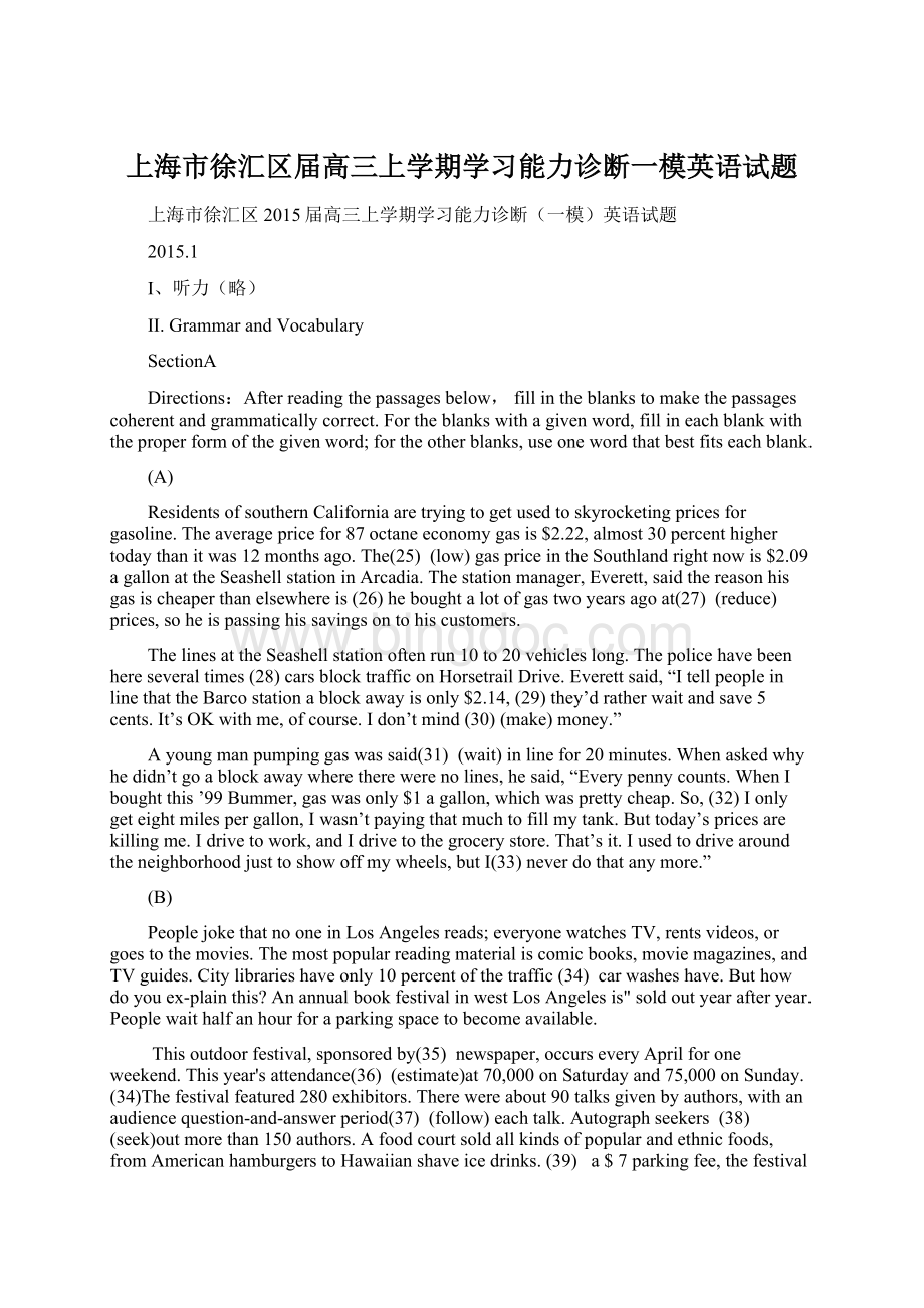 上海市徐汇区届高三上学期学习能力诊断一模英语试题.docx_第1页