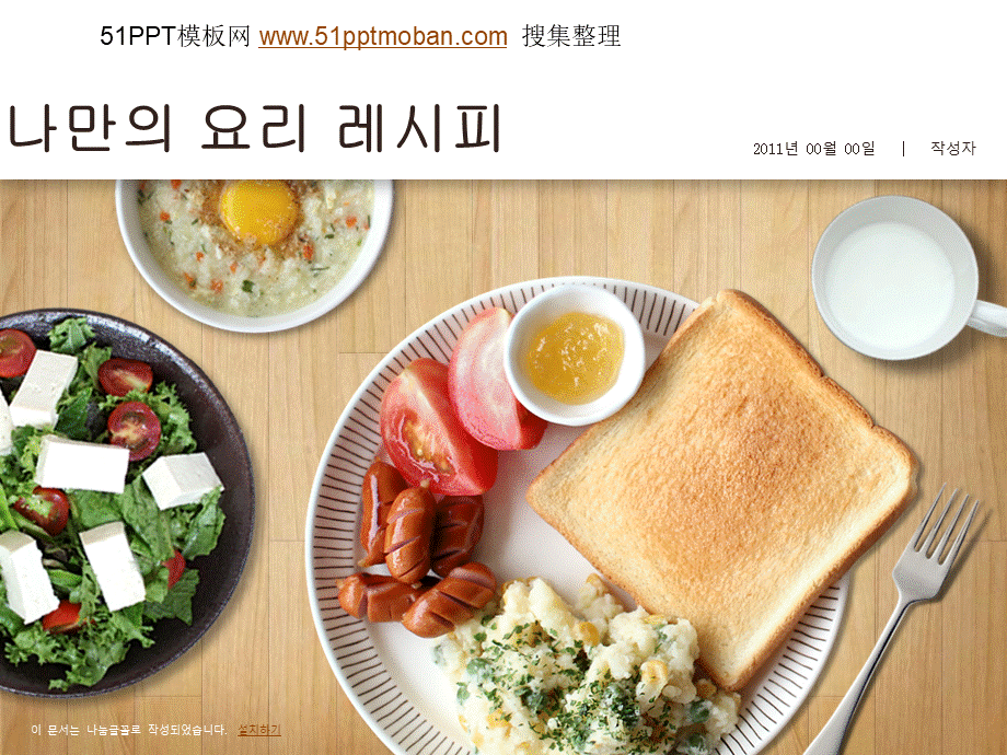韩国餐饮美食PPT模板.pptx_第1页