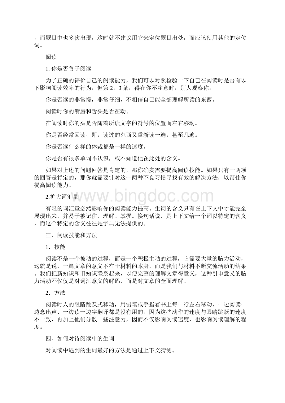 四级阅读词汇Word文档格式.docx_第2页