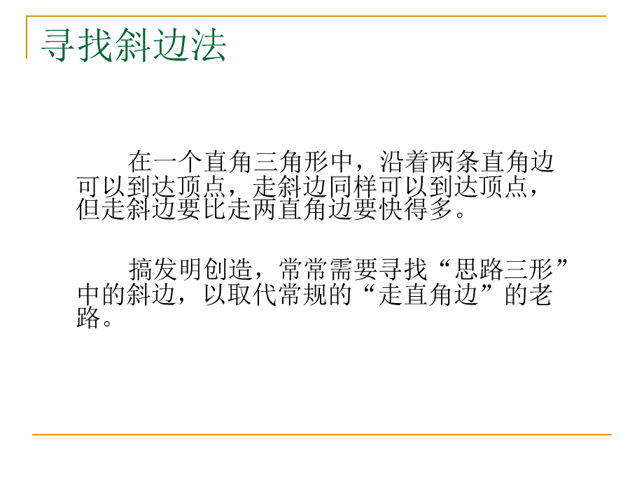 圆珠笔漏油.ppt_第2页