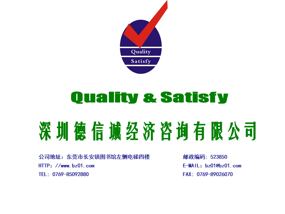 现场主管一线实践要求.ppt