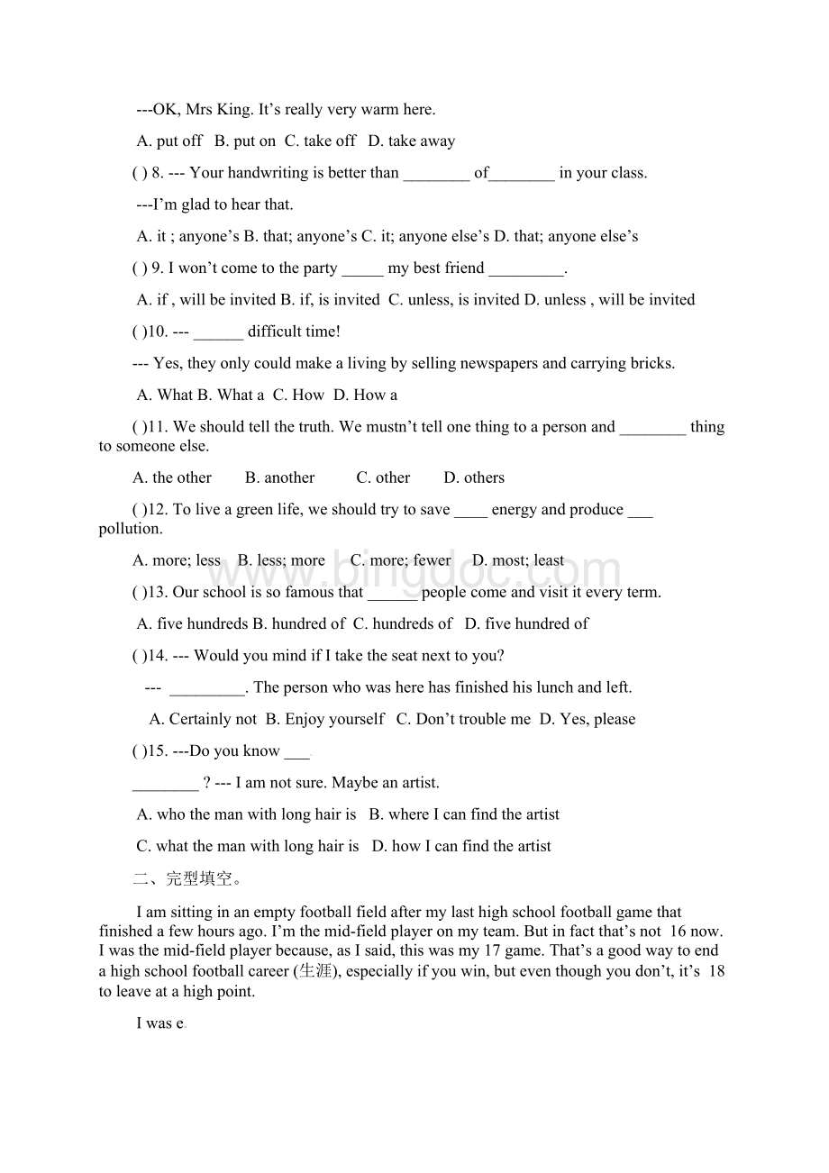 九年级英语下学期第三次模拟试题Word文件下载.docx_第2页