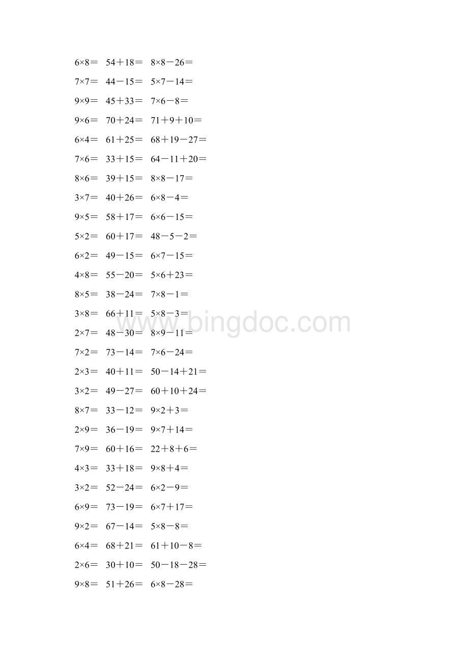 新编小学二年级数学上册口算题卡 418Word格式文档下载.docx_第3页