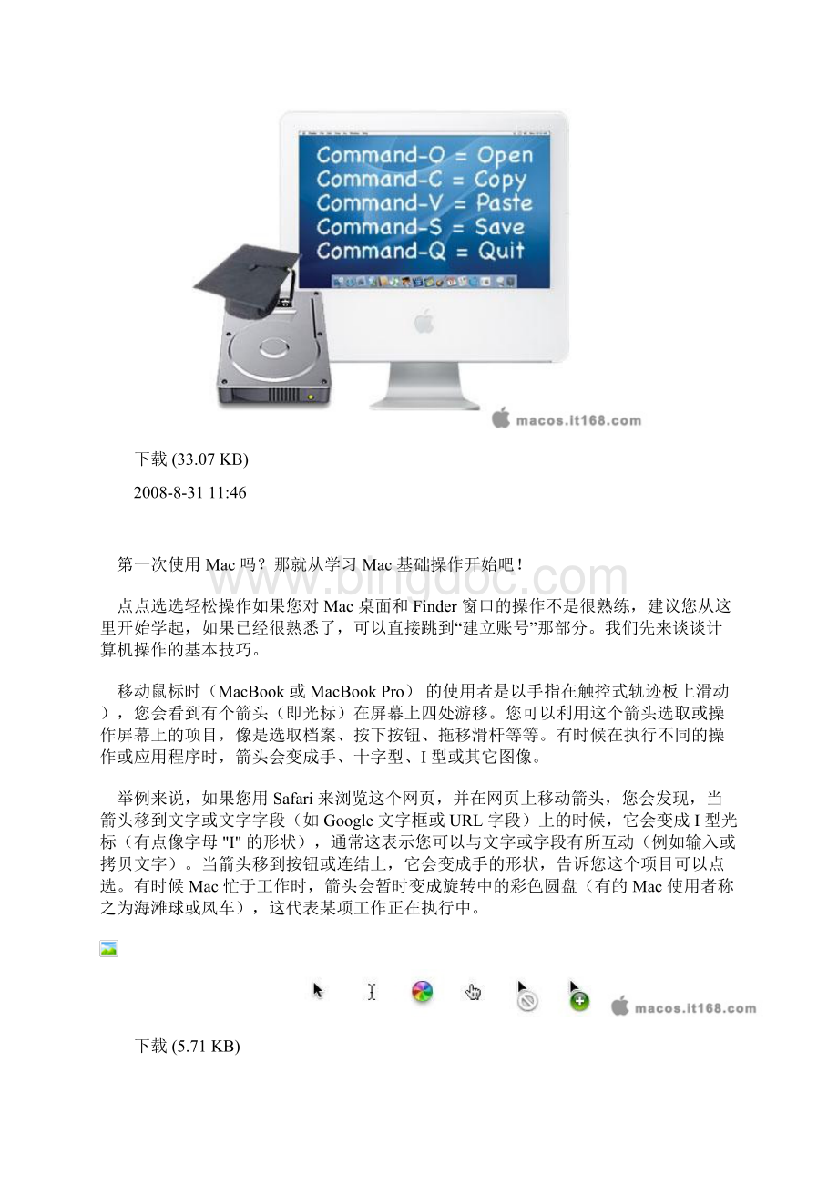 Mac OS中文基础教程.docx_第2页