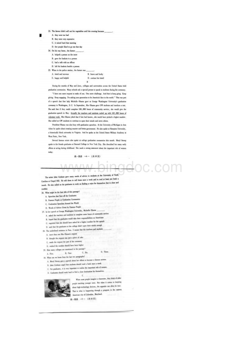 福建省福州市学年高一英语下学期期末质量检测试题扫描版.docx_第3页