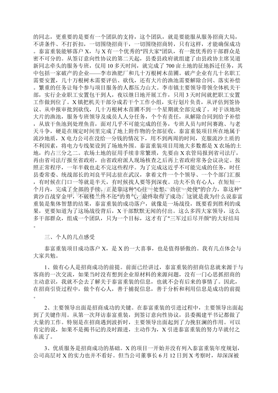 县政协副主席在支部主题党日活动上的讲话.docx_第3页