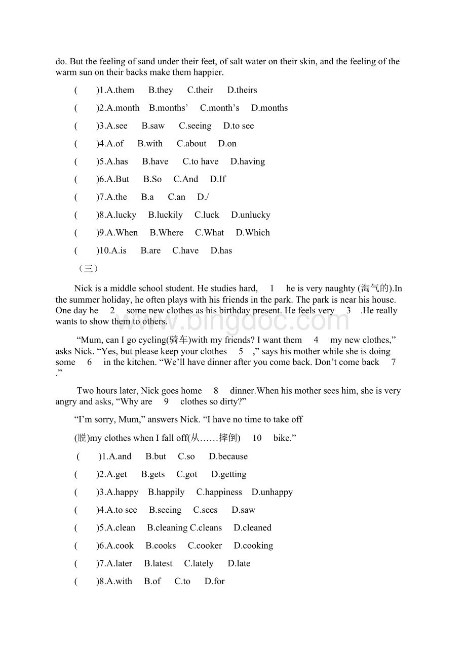 人教版英语七年级下册 语法选择专练12篇 有答案.docx_第2页