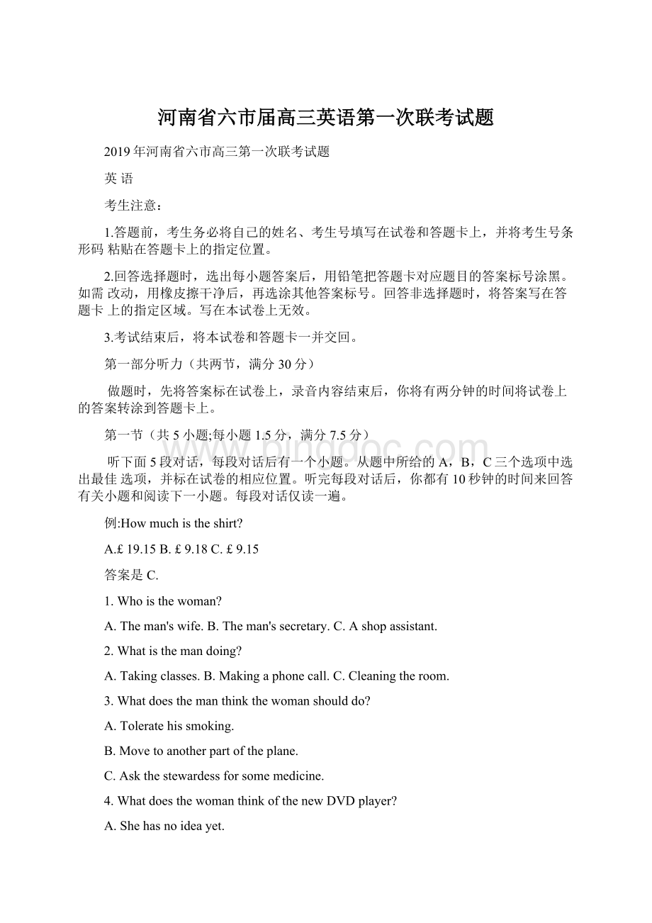 河南省六市届高三英语第一次联考试题文档格式.docx_第1页