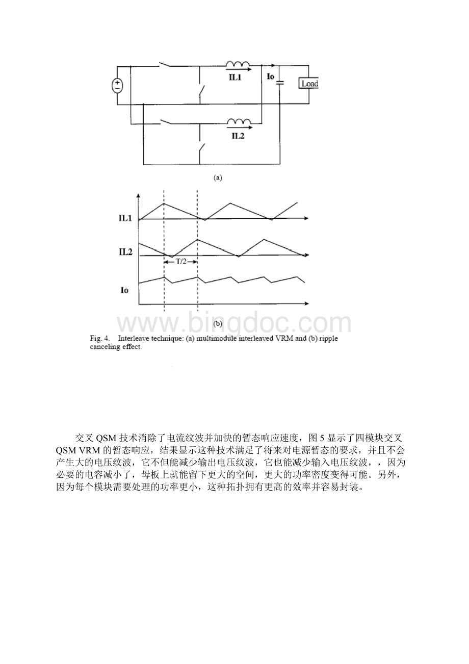 UPS无线并机均流控制技术Word文件下载.docx_第3页