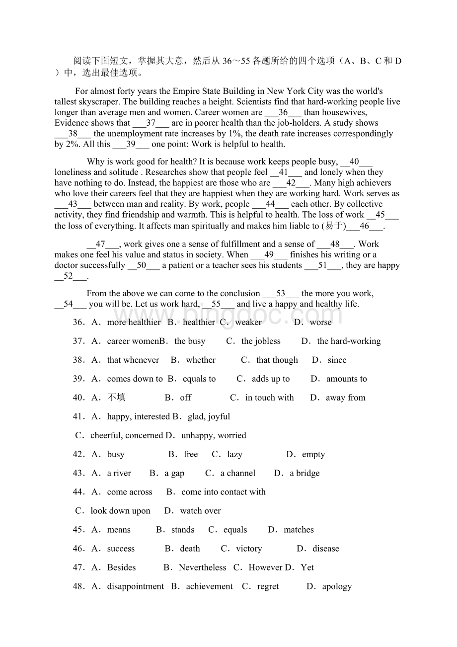 黑龙江农垦科技职业学院单招英语模拟试题及答案.docx_第3页