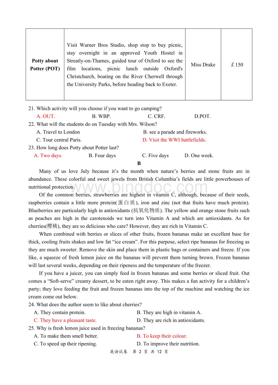 2018高考英语全国卷2(精校版).doc_第2页