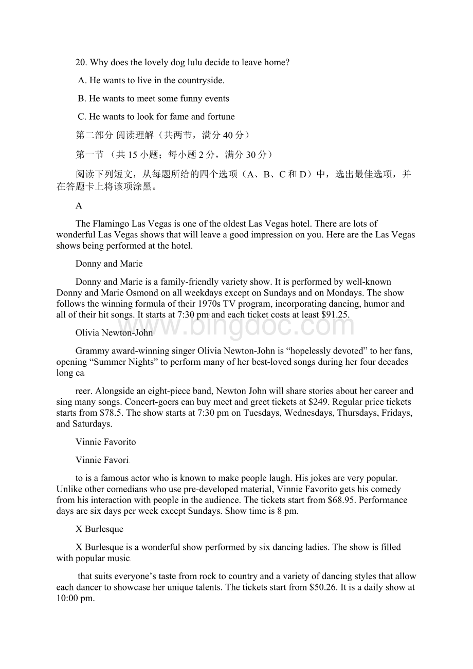 四川省彭州市学年高一英语月考试题.docx_第3页