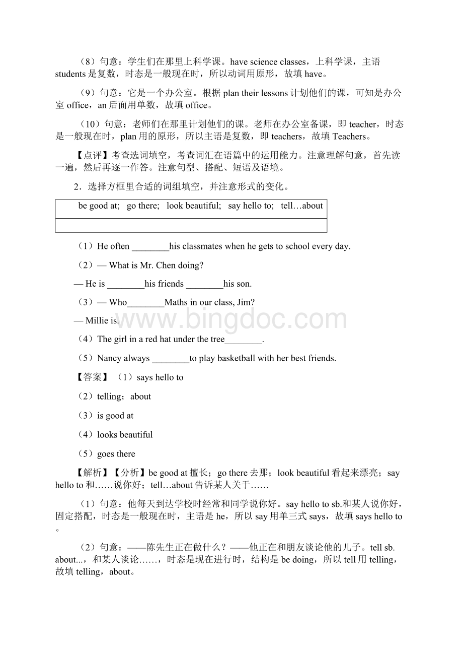 七年级英语上册选词填空培优卷wordWord文档格式.docx_第2页