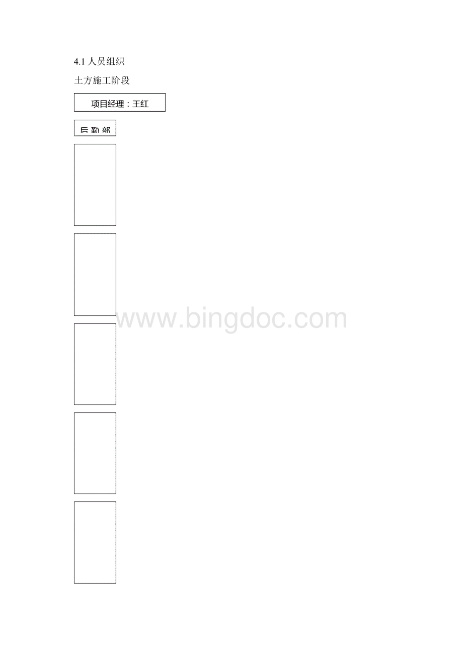 土方开挖工程最终版.docx_第3页