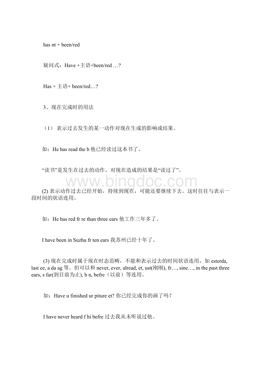 牛津英语8B Unit1复习教案.docx_第3页