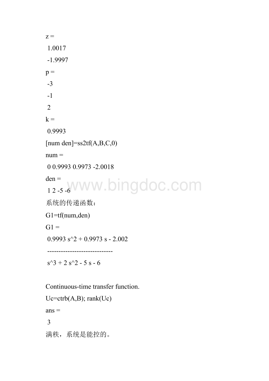 现代控制理论实验五状态反馈控制器设计河南工业大学Word文件下载.docx_第2页