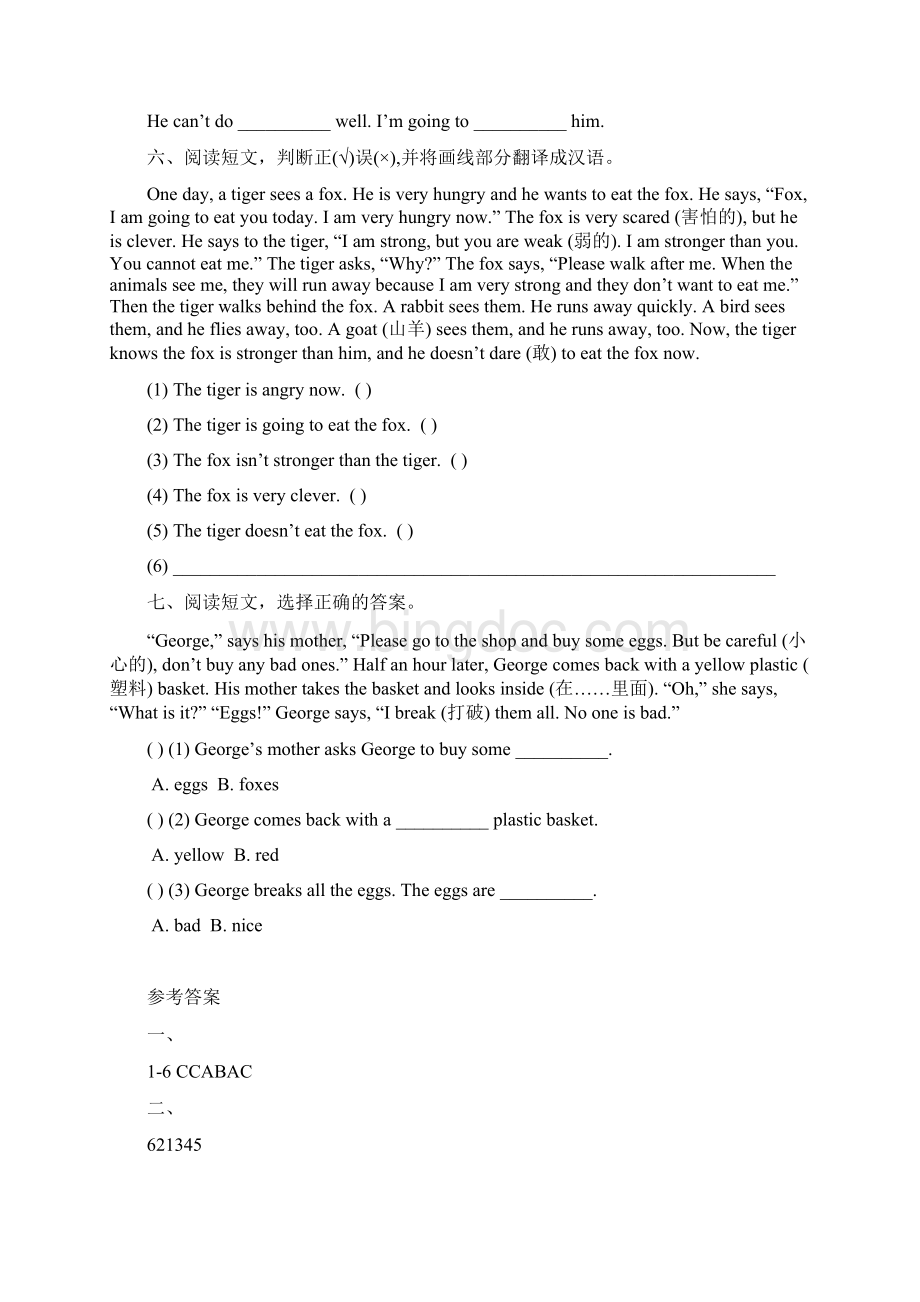 3套打包鄂尔多斯三年级下册英语期中单元综合练习题及答案.docx_第3页