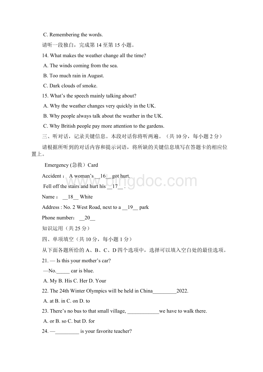 朝阳区初三一模英语试题Word文档下载推荐.docx_第2页