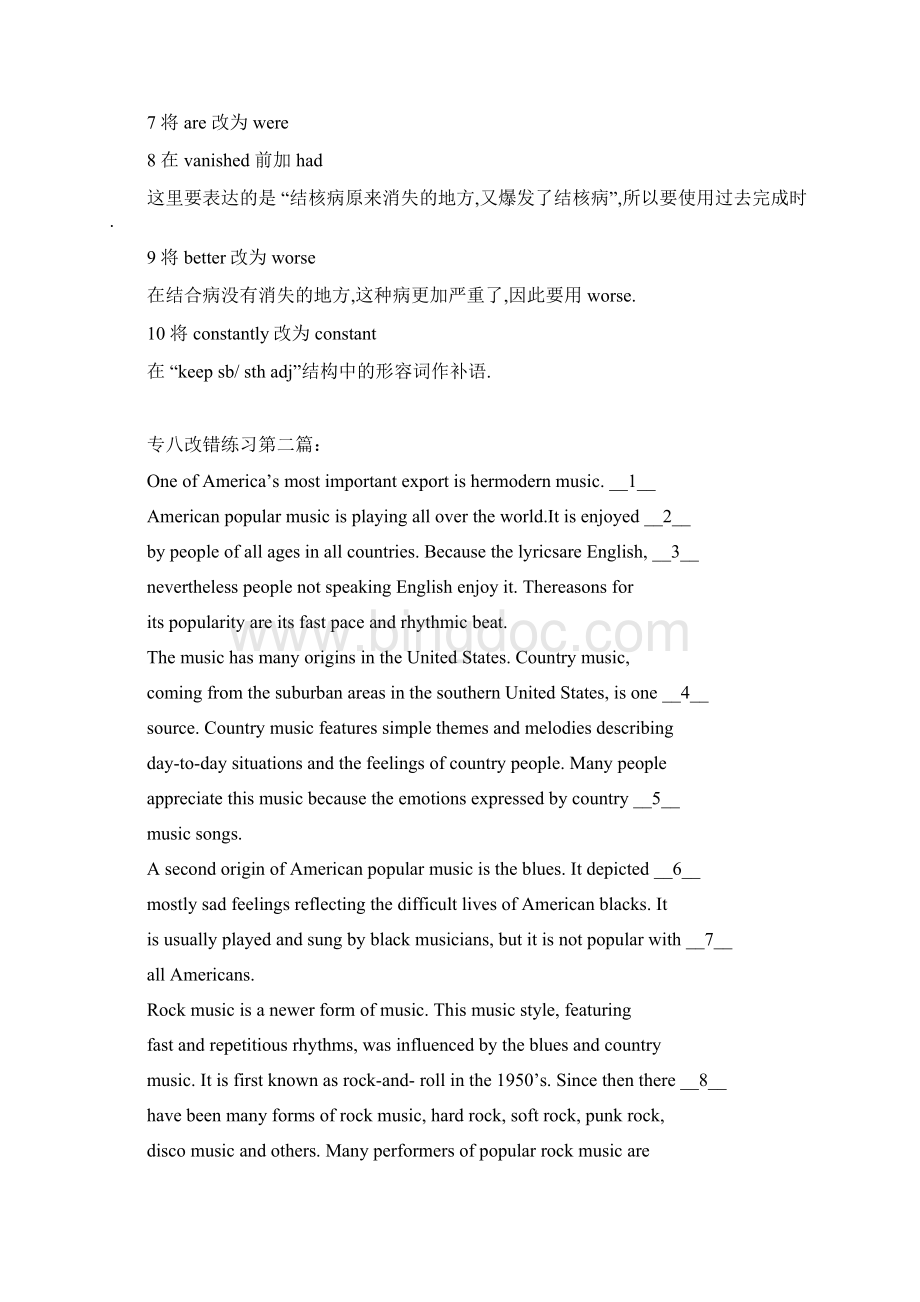 专八改错练习资料.docx_第2页