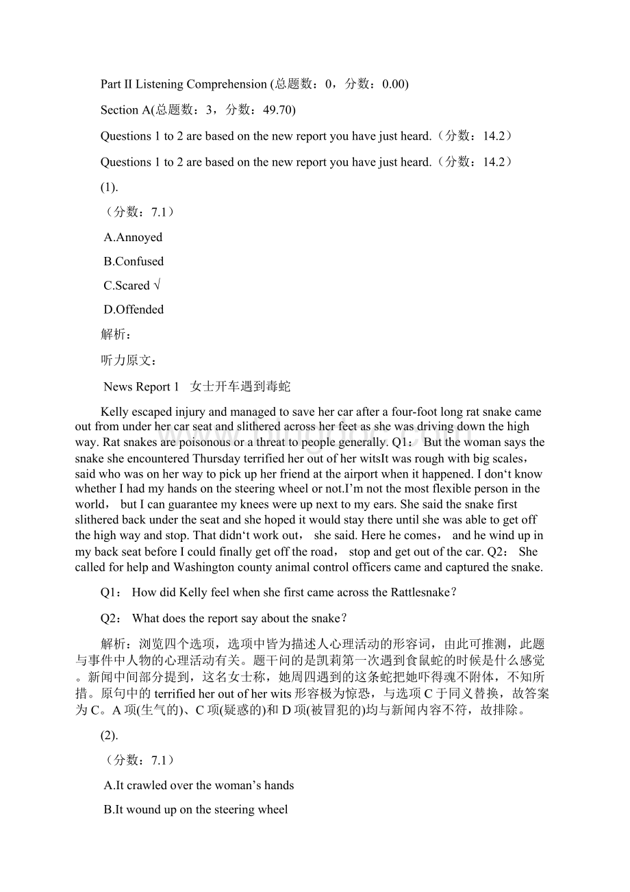 大学英语四级真题第二套Word文件下载.docx_第2页