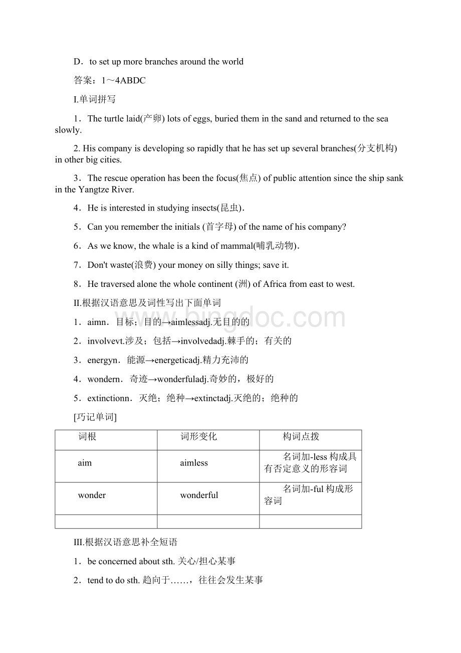 高中英语创新方案外研版必修5讲义Module 6 Section 4 Word版含答案Word格式.docx_第2页