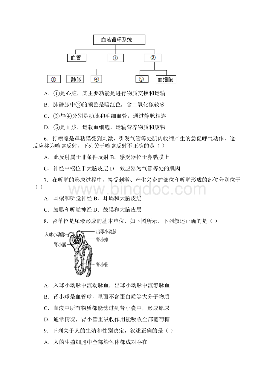 北京市丰台区九年级一模生物试题.docx_第3页