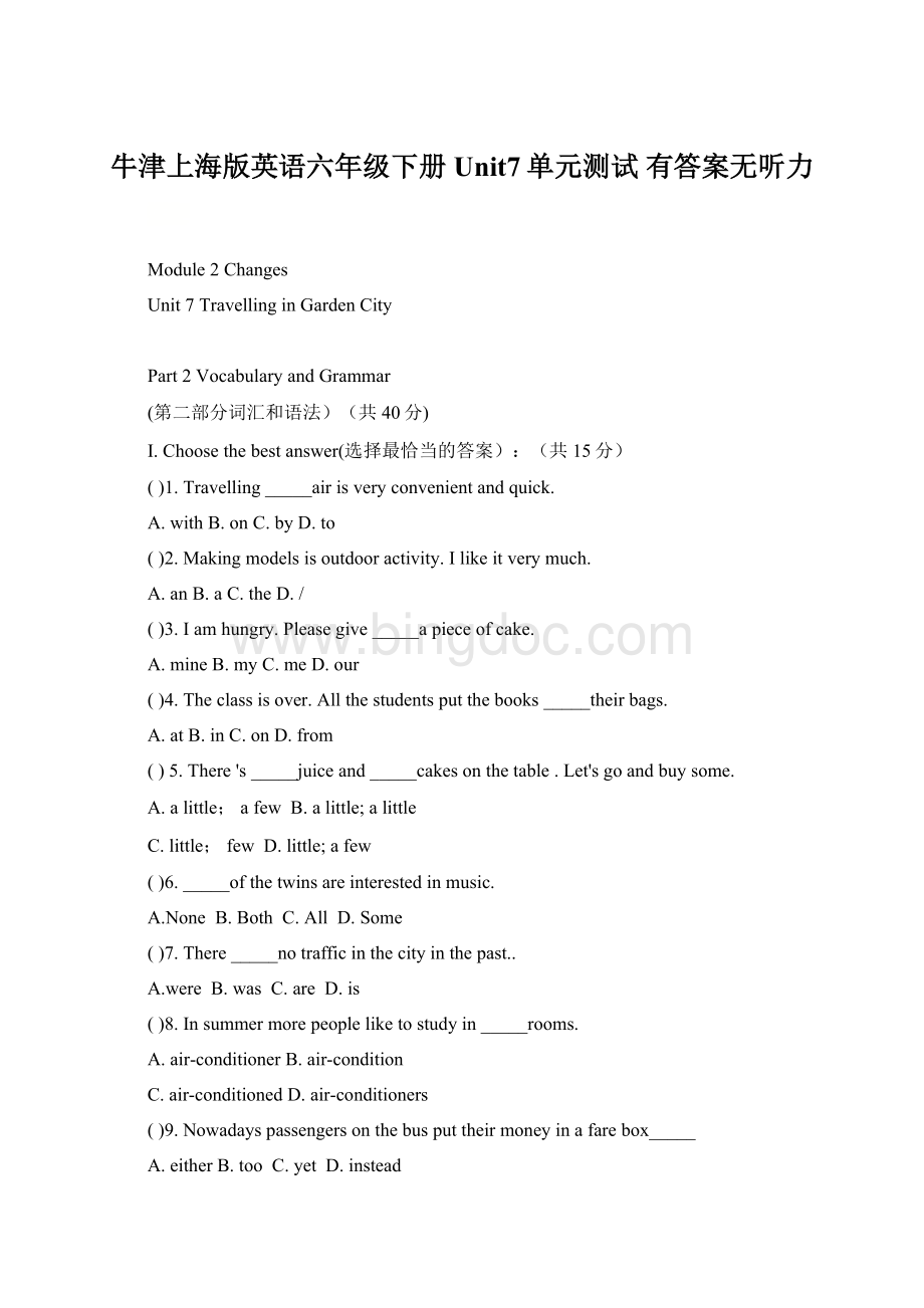 牛津上海版英语六年级下册 Unit7单元测试 有答案无听力.docx_第1页