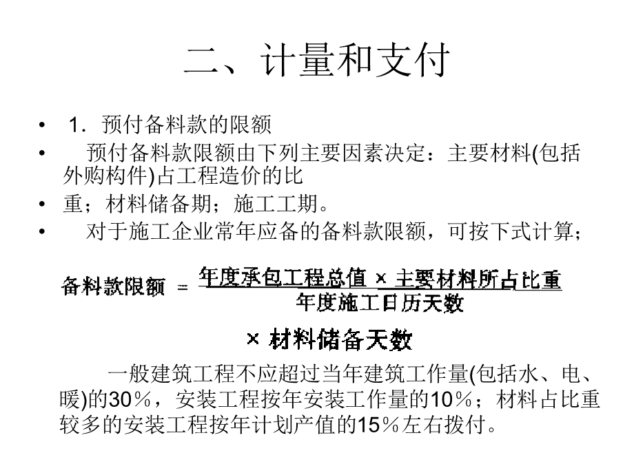 合同类型案例.ppt_第2页