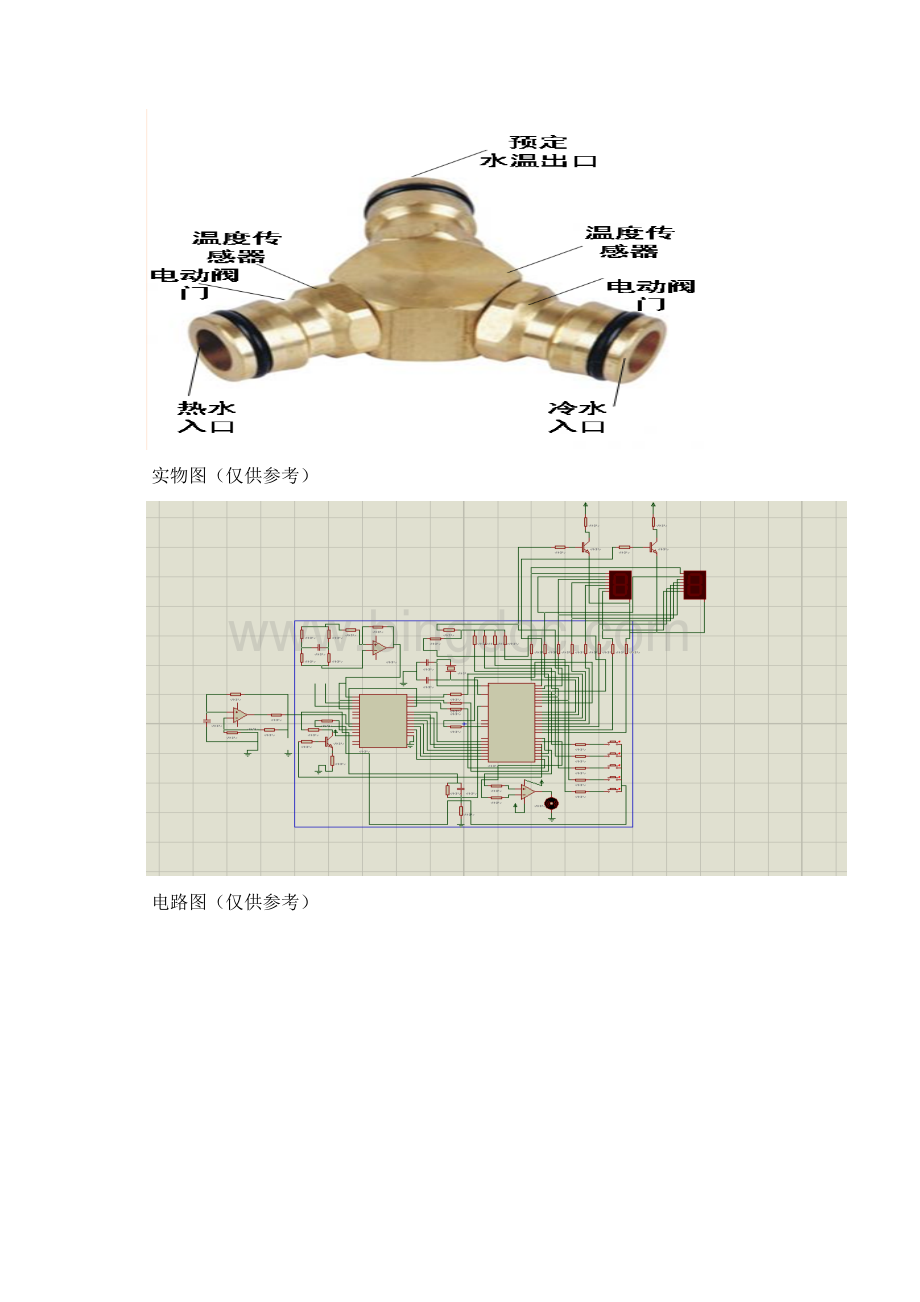 智能温控器商业项目计划书Word下载.docx_第3页