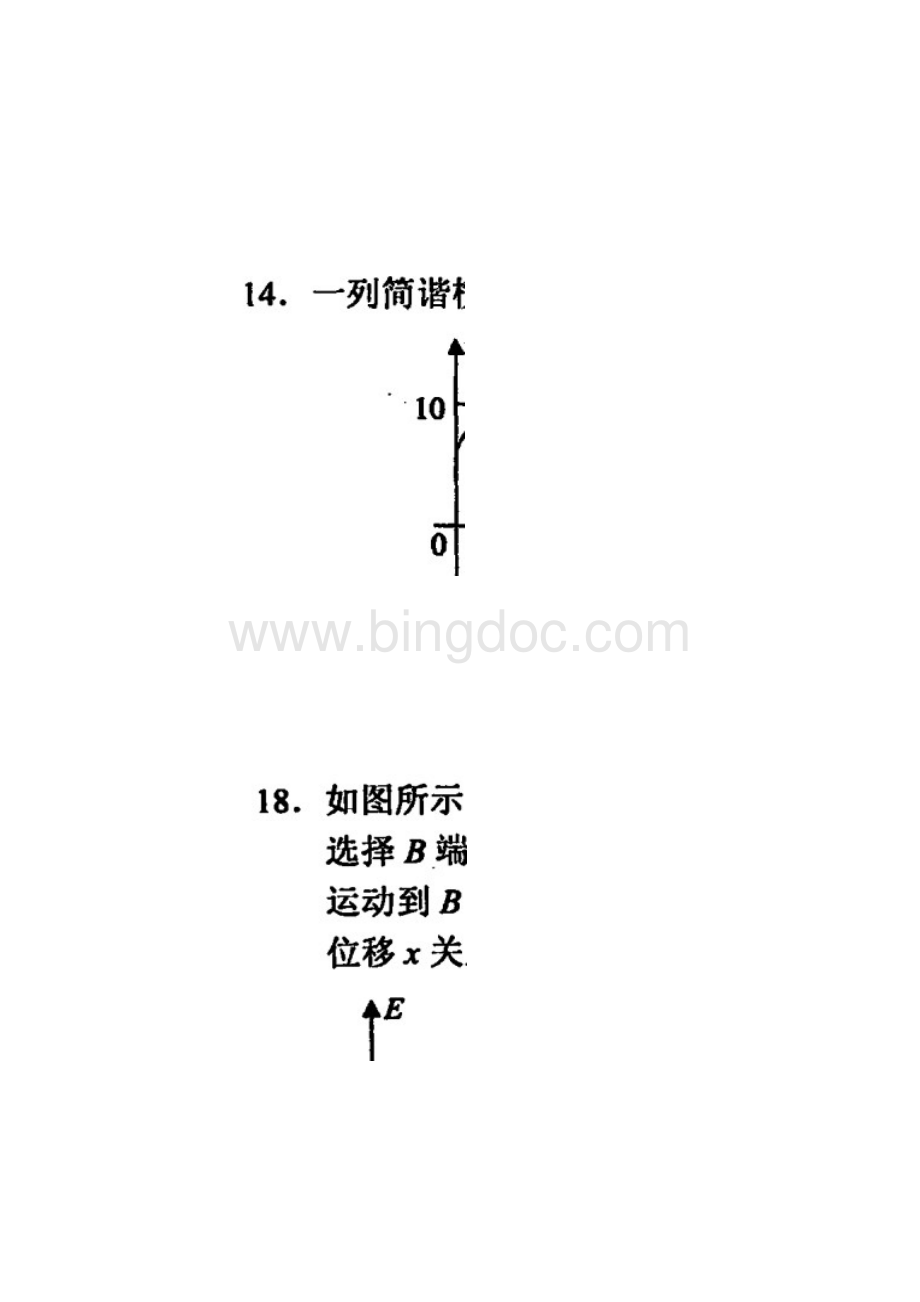 恒心福建省南平市普通高中毕业班质量检查理综试题及参考答案超清扫描版.docx_第3页